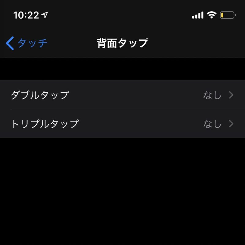 bh8a4BM 【朗報】iOS14、神機能「背面タップ」を搭載