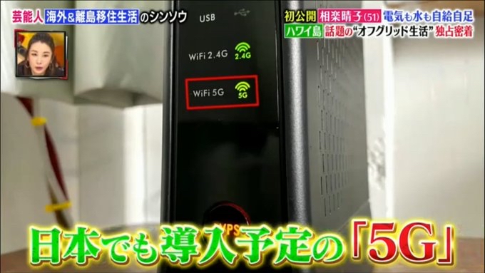 I0P93My 【朗報】日本、ついに5Gが普及し始める！！！！！！！、！！！！！！