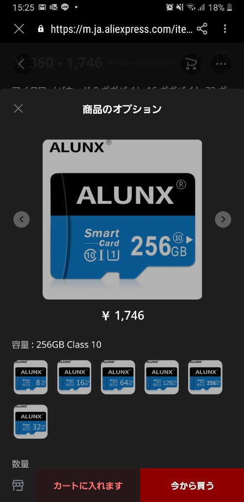 sYhUiBU マイクロSDカード128GBが1500円以下ｗｗｗｗ