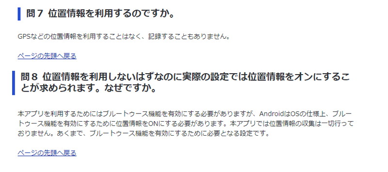 01 【コロナ】Android 11では濃厚接触通知システムをOSに標準搭載へ