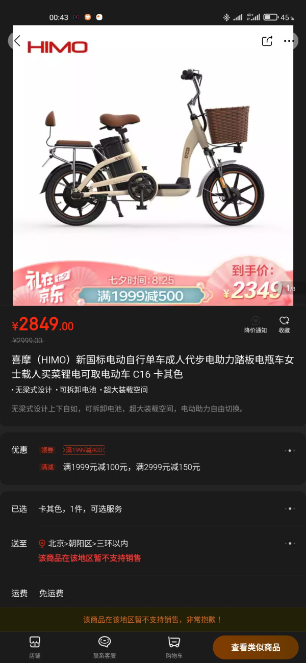 1NyMpKS-1 Xiaomiの電動自転車（38,000円）、日本発売決定！　日本メーカー終わるwww