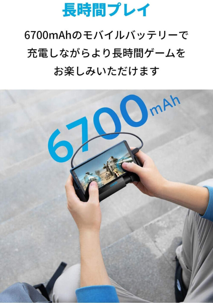 9DFsDPW-720x1024 【朗報】ANKER、ついに「ゲーミングモバイルバッテリー」を発売