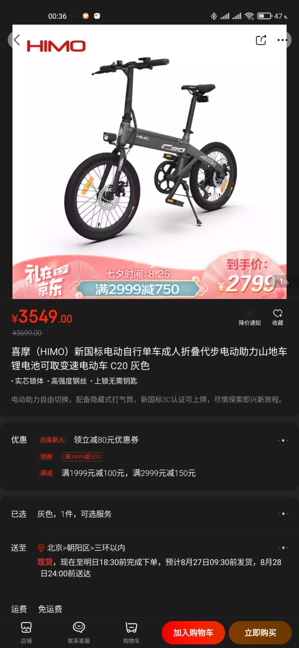 HE2ShMo-2 Xiaomiの電動自転車（38,000円）、日本発売決定！　日本メーカー終わるwww