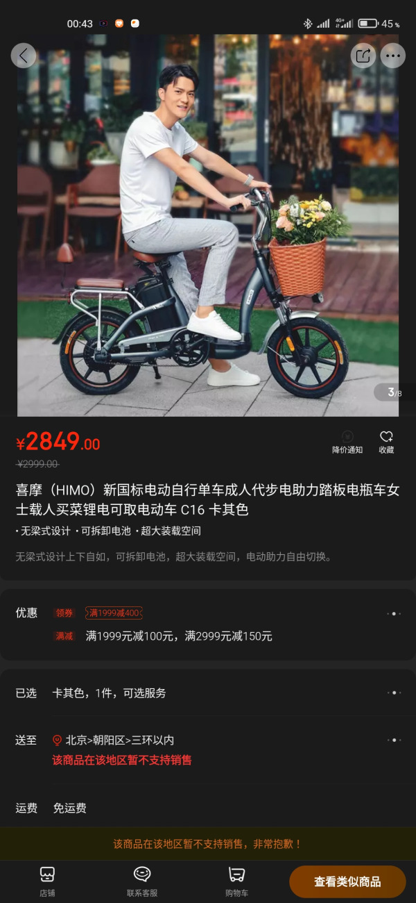 IKEshY2 Xiaomiの電動自転車（38,000円）、日本発売決定！　日本メーカー終わるwww