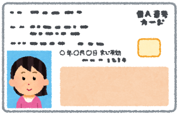 my_number_card_omote マイナンバーカード「5000円貰える。保険証になる。確定申告出来る。」←これが普及しない理由
