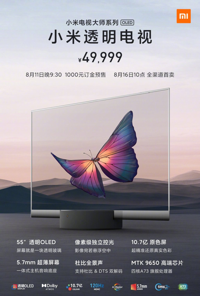 o42SZo3-1 【画像】中国、とうとう世界初の透明テレビを作ってしまう