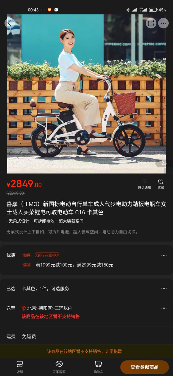r63ZqUO Xiaomiの電動自転車（38,000円）、日本発売決定！　日本メーカー終わるwww