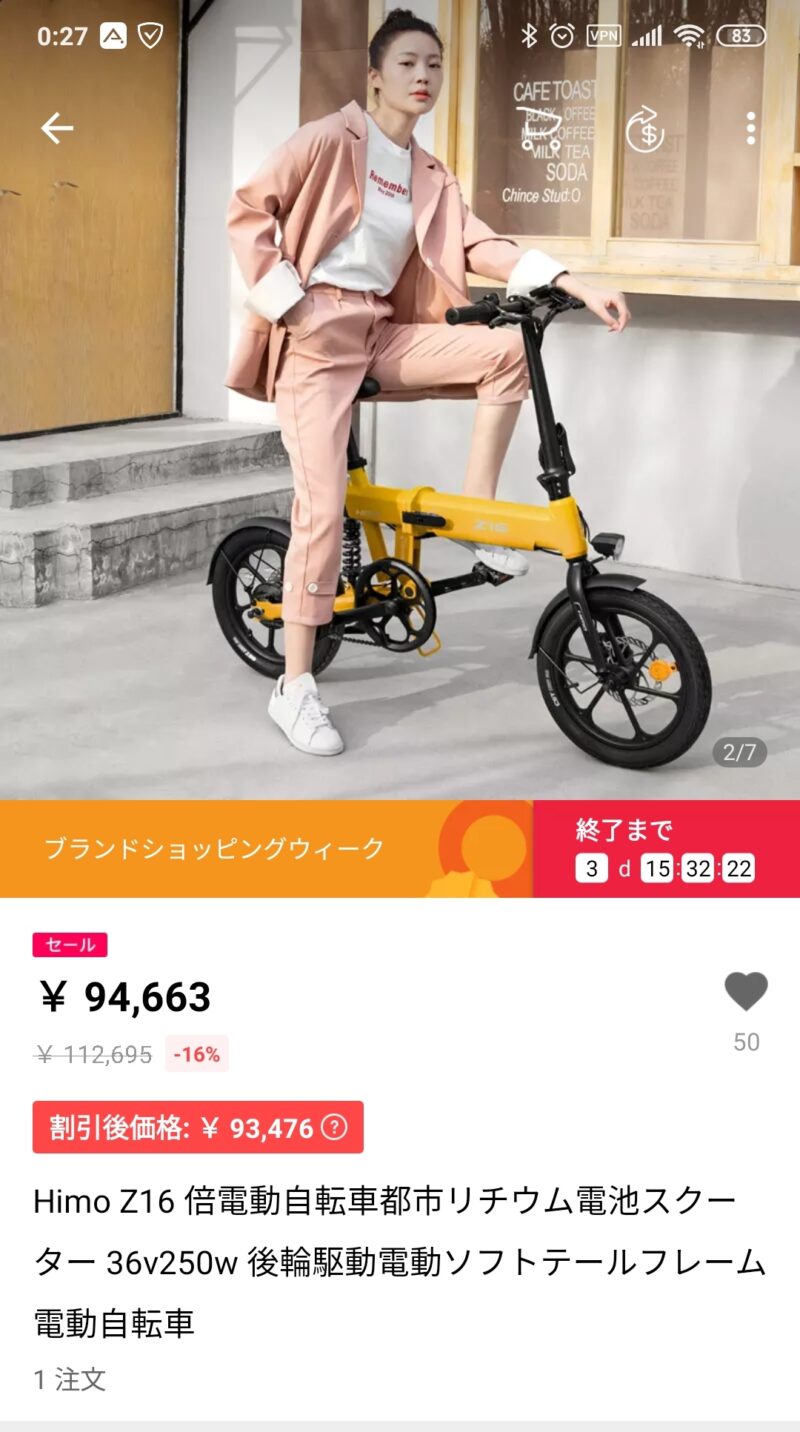 yBslUiB Xiaomiの電動自転車（38,000円）、日本発売決定！　日本メーカー終わるwww