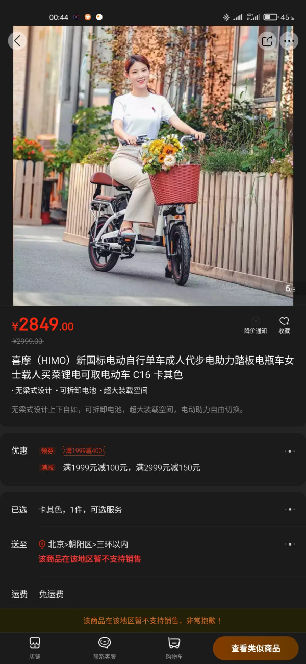 yadbit7 Xiaomiの電動自転車（38,000円）、日本発売決定！　日本メーカー終わるwww