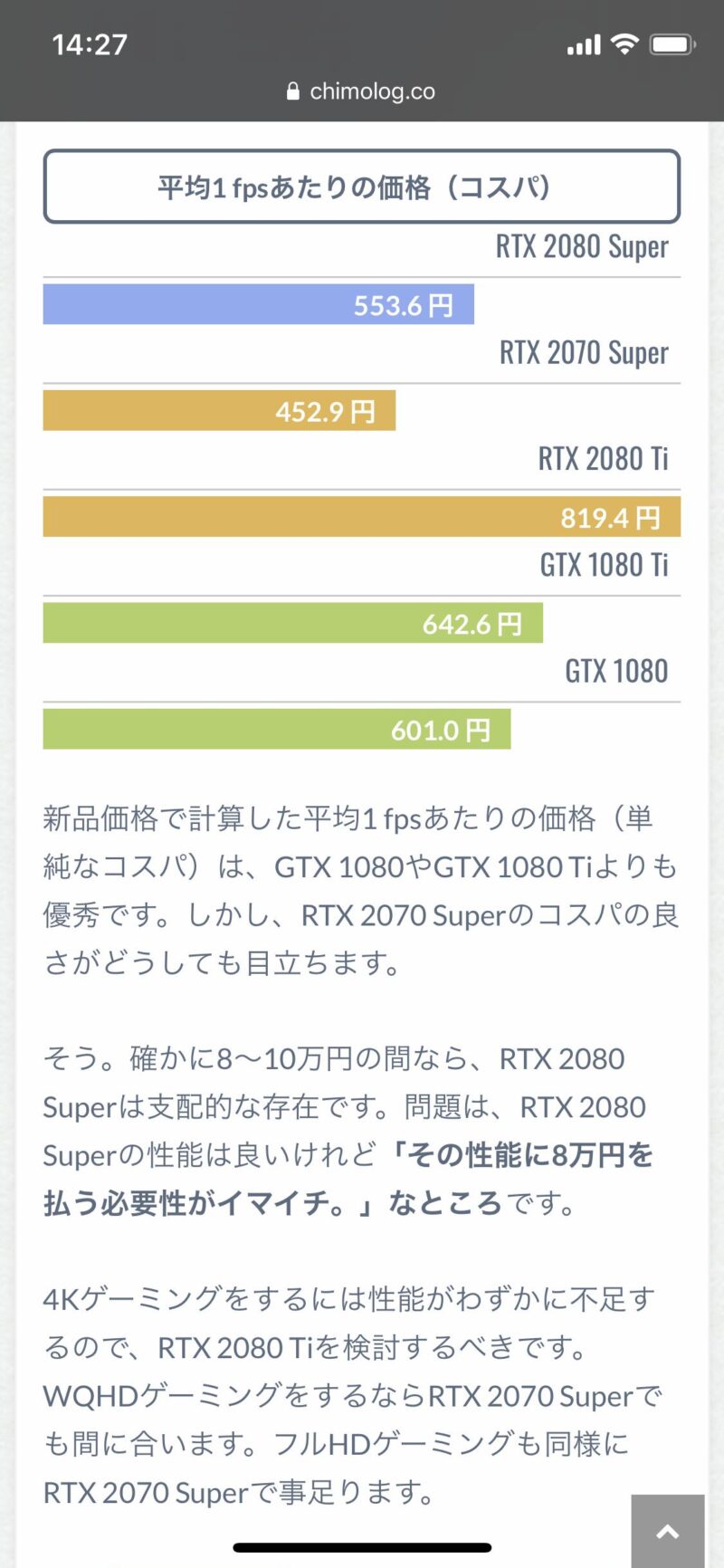 ztX2gqC 初自作ゲーミングPC(グラボrtx2080superCPUi7-10700K)24万円