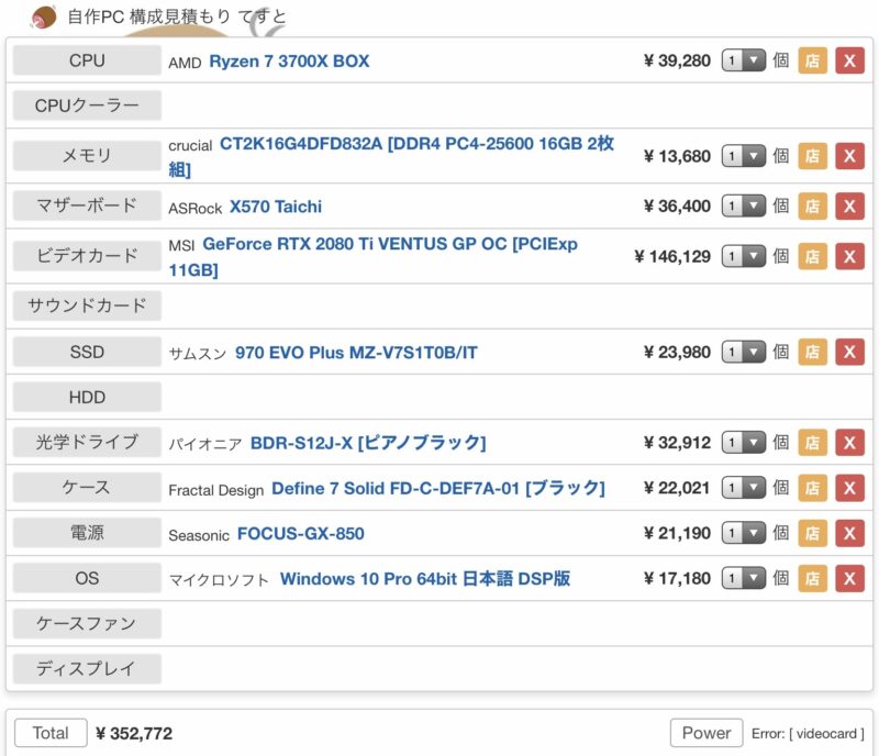 YjKs4qm 【朗報】PS5並のPCを組もうとすると30万円以上かかるらしい