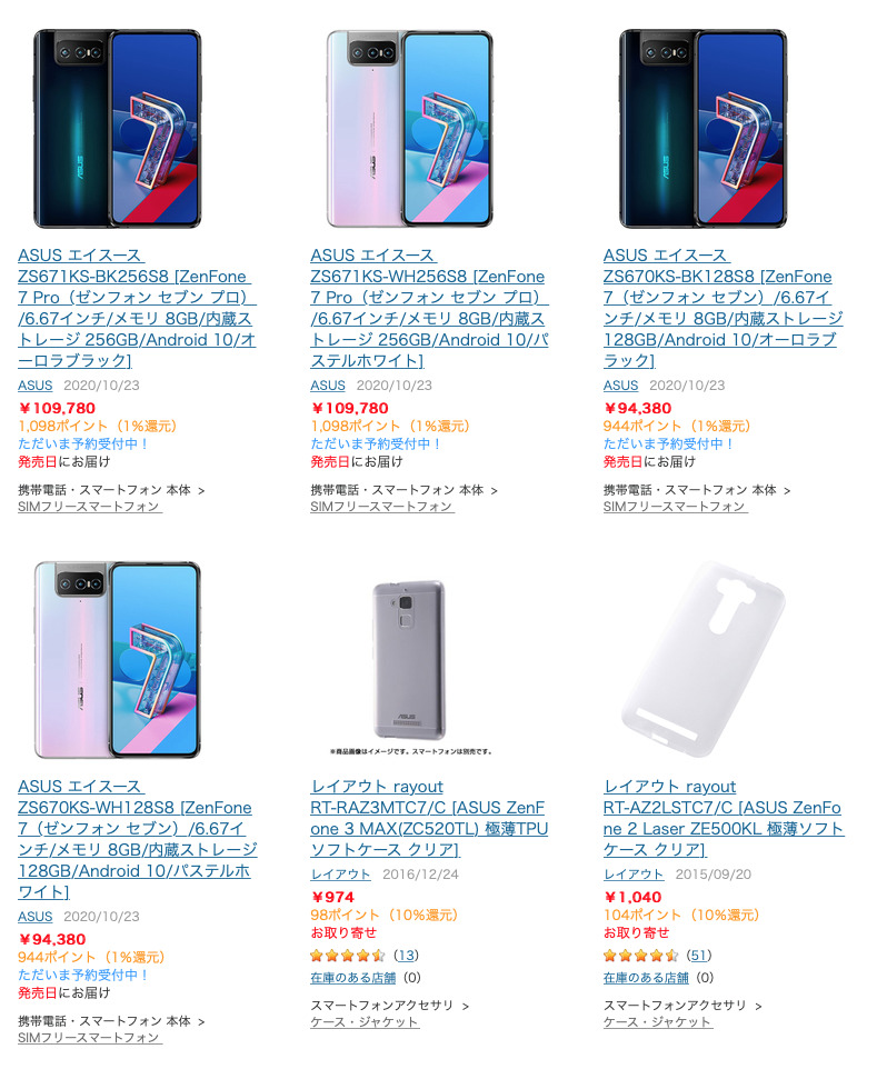 0IZD2Lq ASUS、ZenFone7とZenFone7 Proを日本で発売へ