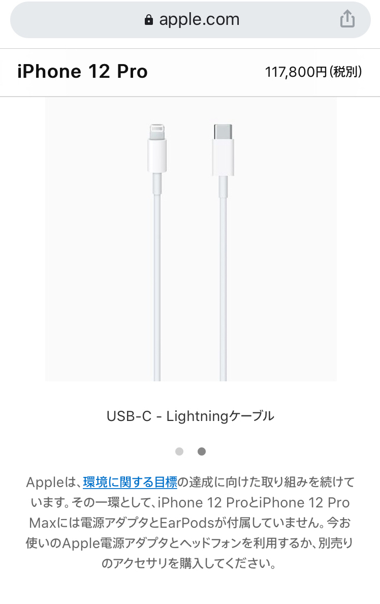 C0rOejx 【速報】iPhone 12は8万5800円から　Lightning続投　全機種、日本のミリ波5G非対応