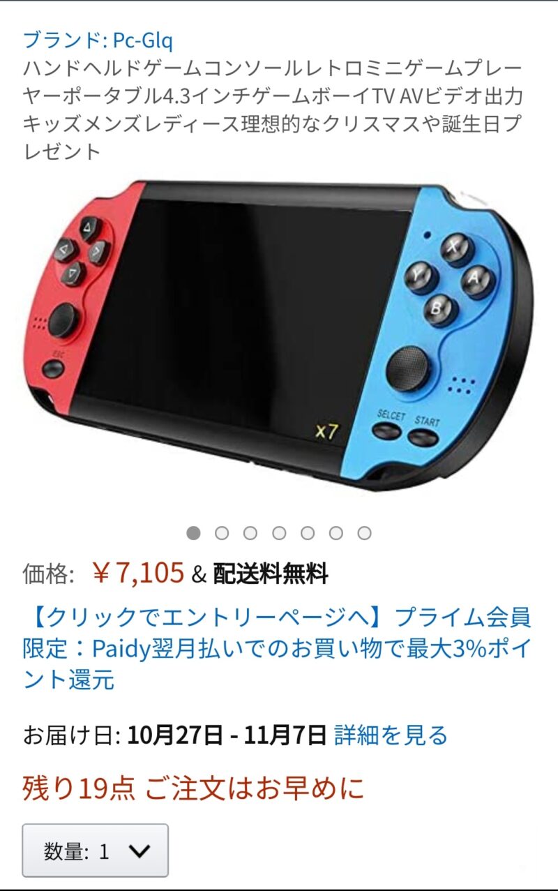 JZynKvX amazonでswitchが7000円！！！！！！！！！！！！！！！