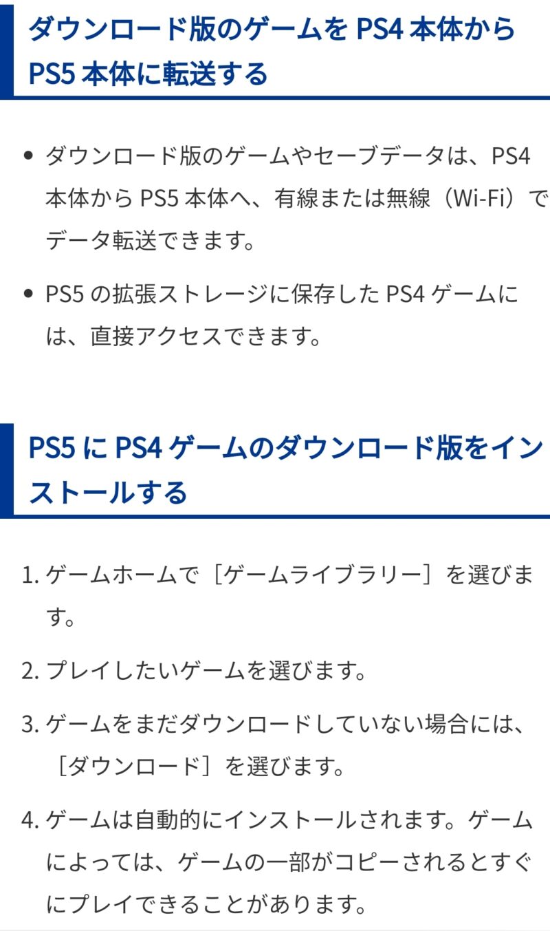 bYMwwNq PS5で再生できないPS4ソフト公開されるｗｗｗｗ