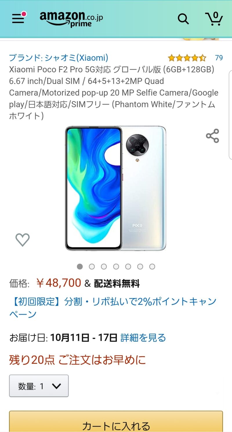 m0u2Yry 勝間和代「2万のAndroidでも12万円のiPhoneに劣らない。完全にAndroidの方が性能が上」