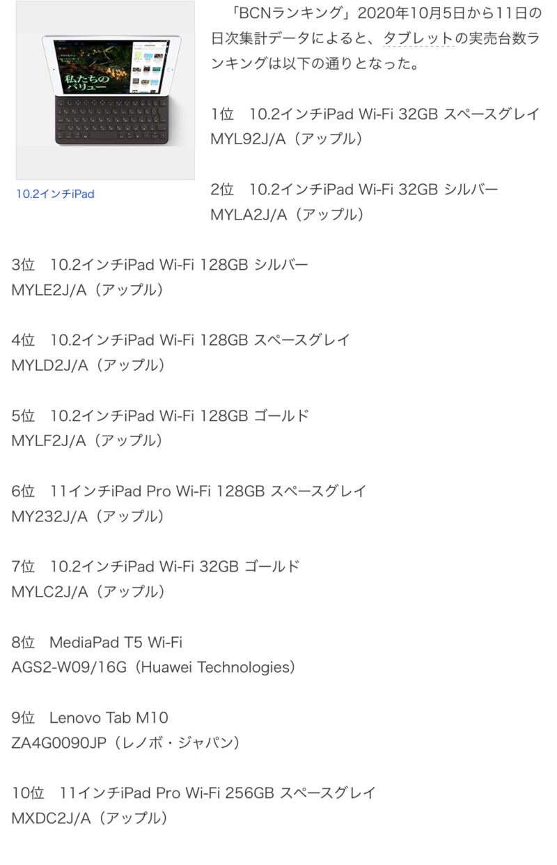 sWgED9u 【悲報】日本のタブレット市場、iPadに支配される