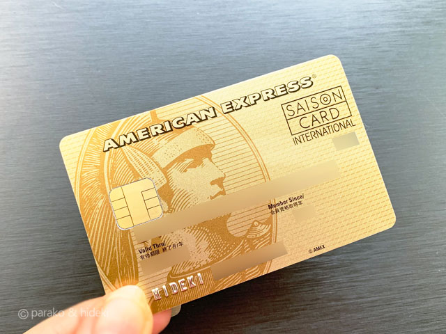 saisongoldamex2 【急募】クレジットカード自信ニキ