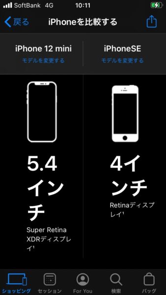 JgqkGwt-338x600 iPhone 12 miniが本日13日発売。最上位のiPhone 12 Pro Maxも
