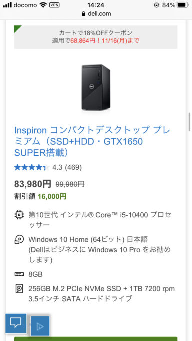 Jjvu5U4-384x683 【朗報】ワイ、4万円で中古PCを満足