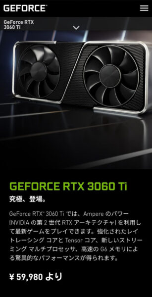 8S1TRe8-3-307x600 【悲報】【PC】GeForce RTX 3060Ti、399ドル→国内予価5万円超