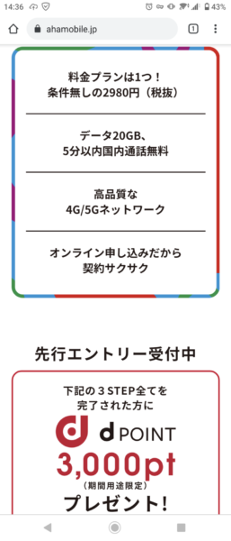 A6jZdWF-257x600 【携帯料金】KDDI、ソフトバンク「NTTドコモが日本の通信を破壊する！」痛烈批判