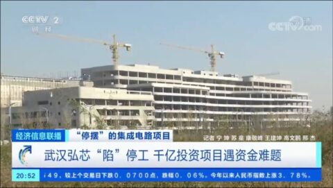 BBiUOVk-1-480x271 【速報】 中国最大の半導体工場が破産　最新スマホ、自動車用チップ新設工場　資産2兆200億円