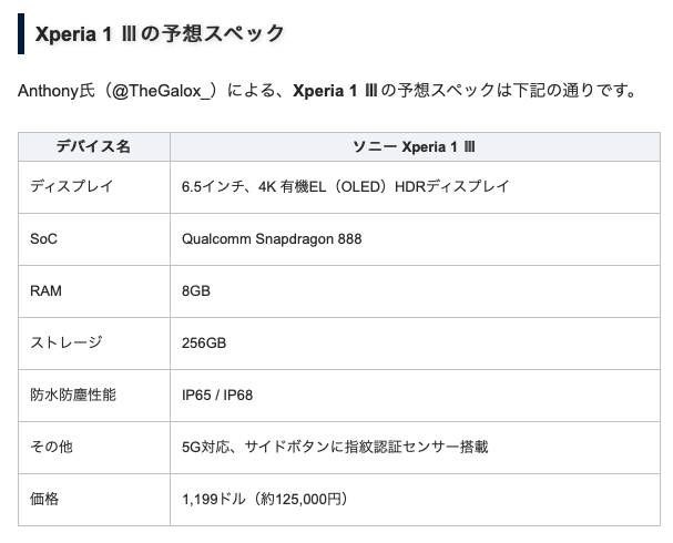 Dt5UCMi 【スマホ】Xiaomi「SD888搭載スマホ出すぞ！6万3500円や！」SONY「うちも出すぞ！12万5000円や！」