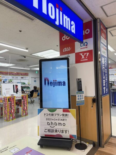 XAgEggg-450x600 【携帯】ドコモショップ店頭に「ahamo」ポスターが貼られる