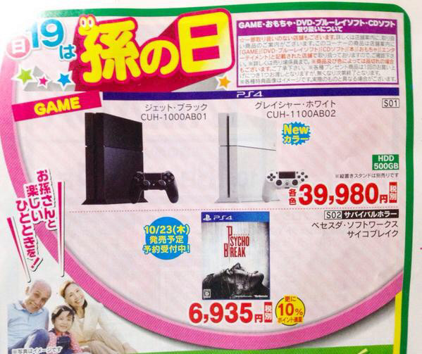 aWzSItc 【初売り】ビッグカメラ、PS5本体は4Kテレビとのセット販売に！値段は498000円
