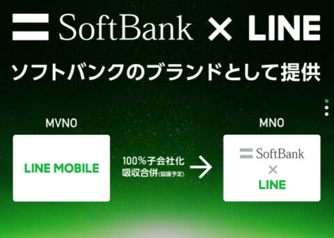 q9xtfFS-480x342 【携帯】ソフトバンク、ずっと20GB/2980円のSoftBank on LINEを発表
