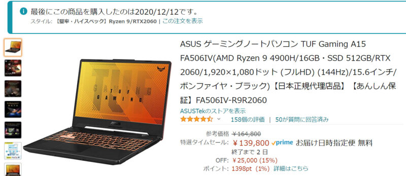 s80PjZJ 【PC】ワイが先々週13.9万で買ったパソコン、12.7万円に値下がる