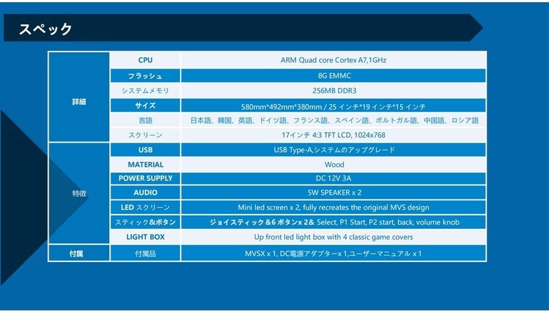 sehDKl1 【レトロゲーム】「SNK ネオジオ MVSX クラシック レトロアーケード」が発売決定。SNKタイトルを50本収録！