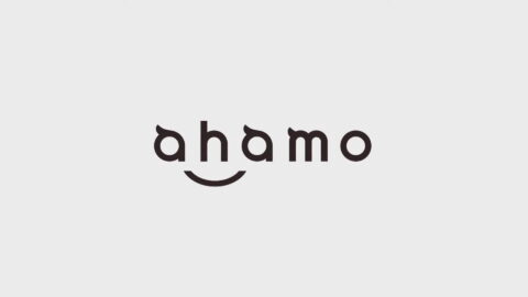 ahamo-3-480x270 【携帯】ドコモの「ahamo」はファミリー割引カウント対象に、ドコモ井伊社長が明らかに