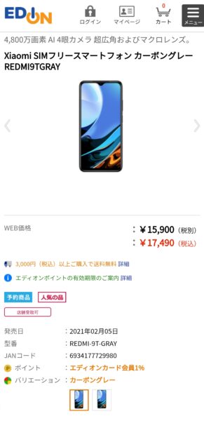 c2Ku78k-1-291x600 【スマホ】15900円の激安スマホと10万円オーバーの高級Androidの違いってなに？