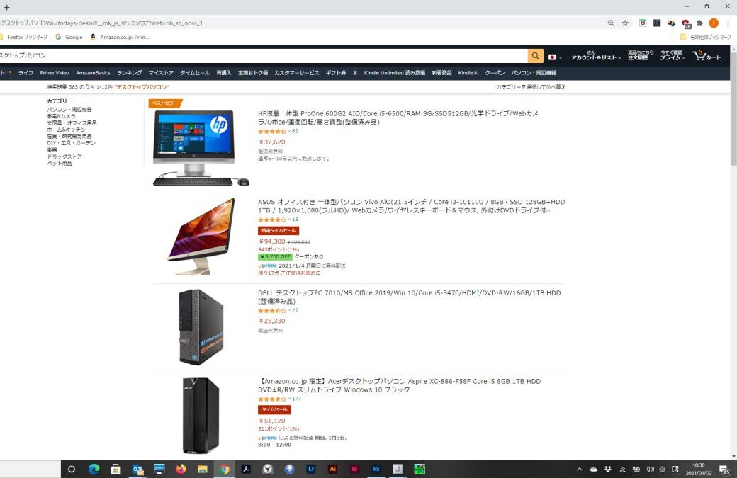 sWbj9uc-2-e1609571333283 【PC】Amazonで売ってるデスクトップパソコンがどちゃくそ安いんだけど罠かな？