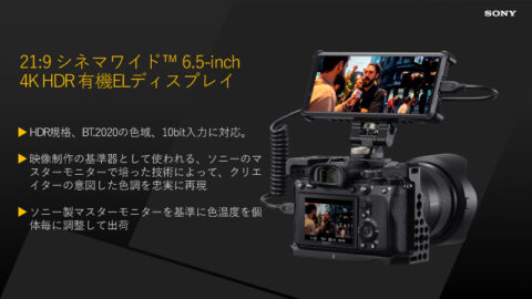 y25rOTg-480x270 【速報】「Xperia PRO」ついに発売、SIMフリーで2月10日から、お値段25万円