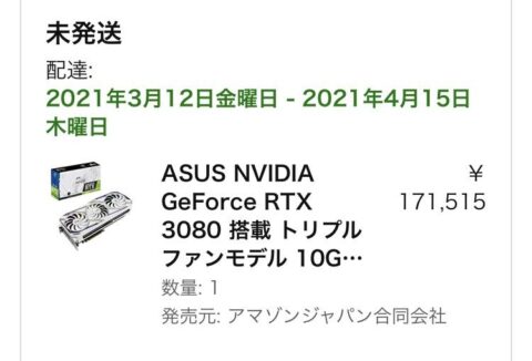 XPOVYgW-480x326 【PC】ワイ、17万のグラボを買ってしまう