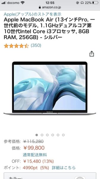 aItFSmU-337x600 【速報】AmazonでMacBookが激安セール中！！