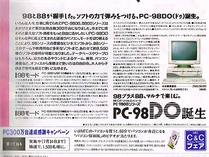 m80nenhard9b_s 【レトロPC】昔のパソコン高すぎワロタ　ネットも出来ないパソコンて何使うんだよｗ