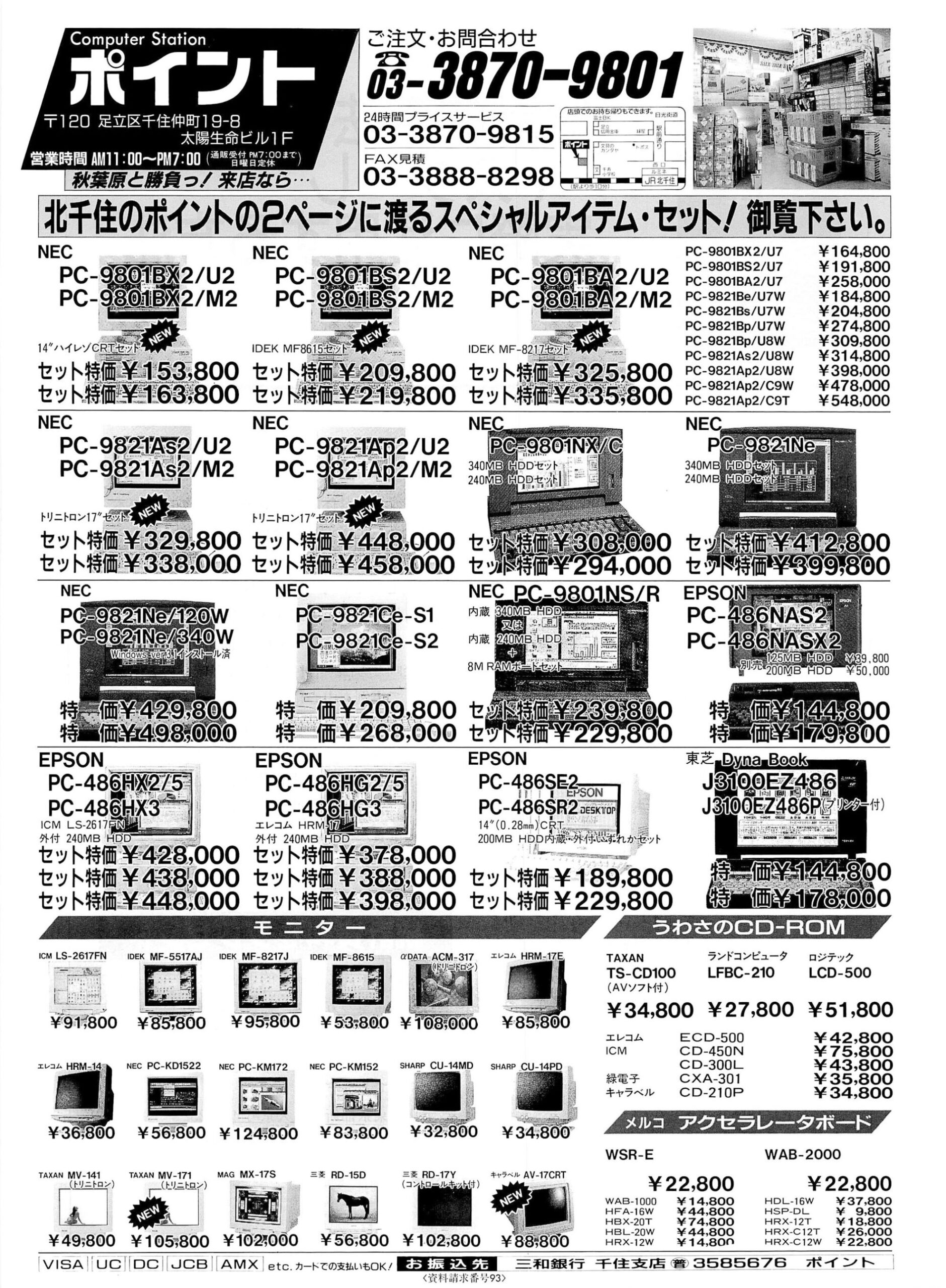 mW3G3s8-scaled 【レトロPC】昔のパソコン高すぎワロタ　ネットも出来ないパソコンて何使うんだよｗ