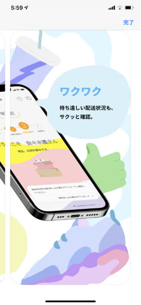1MSnCPg-277x600 【速報】ahamoアプリ、AppStoreに登場！！