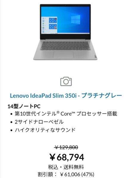 2dUyLVn-427x600 【PC】LenovoってとこのPCはまともなんか？