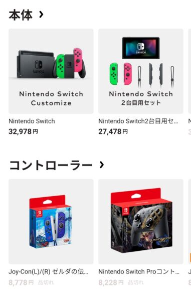 G8WHo71-381x600 【ゲーム】Switch売ってないんやが4万で買ってもええか？