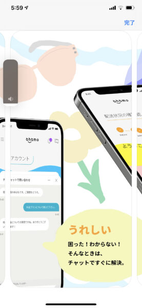 ISgNwWT-277x600 【速報】ahamoアプリ、AppStoreに登場！！
