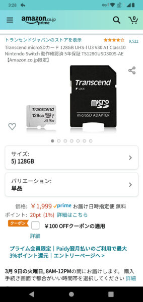 JpyCdrJ-284x600 【朗報】microSD めちゃくちゃ安くなる