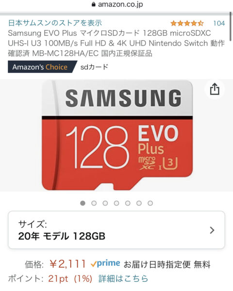 MX4Eao1-480x600 【朗報】microSD めちゃくちゃ安くなる