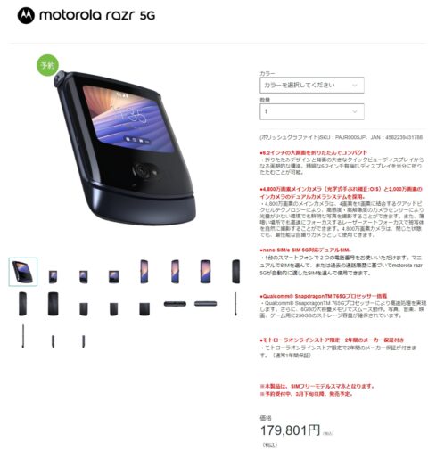 Q1cbY1U-480x505 【スマホ】日本人「AndroidはSHARPが最強！」外国人「www」