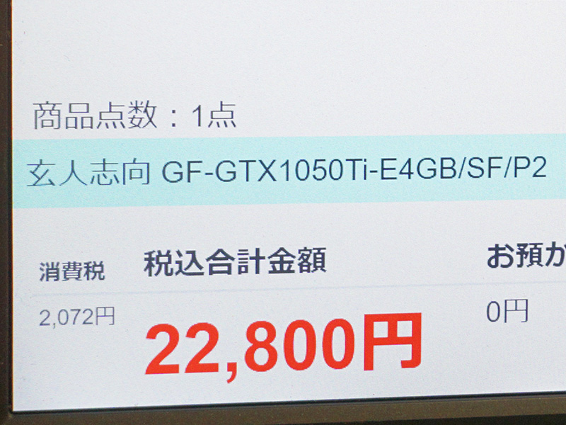 agtx5 【悲報】RTX2060SUPER「6万円です」RTX2060「5万です」GTX1050Ti「2万です」