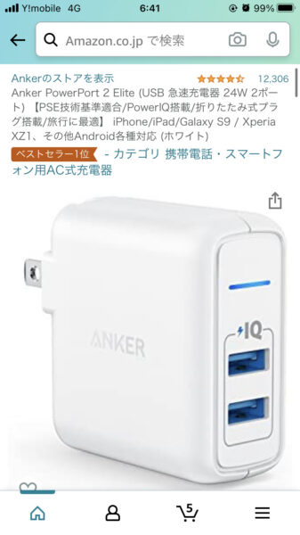 04VeD7c-337x600 【スマホ】Ankerの充電器のレビューが酷すぎる件